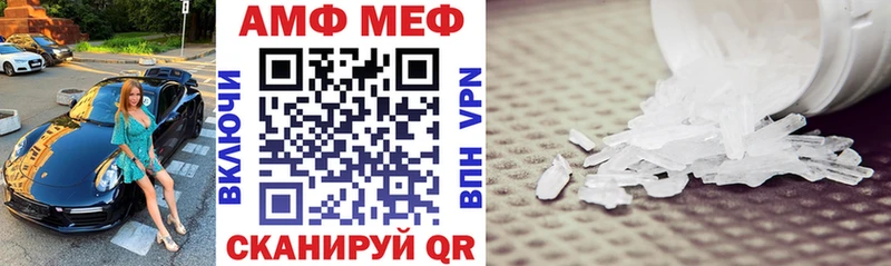 АМФ Розовый  купить  цена  Надым 