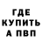 АМФЕТАМИН Розовый Ilich Aidarbekov