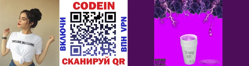 ОМГ ОМГ рабочий сайт  Надым  Codein напиток Lean (лин) 